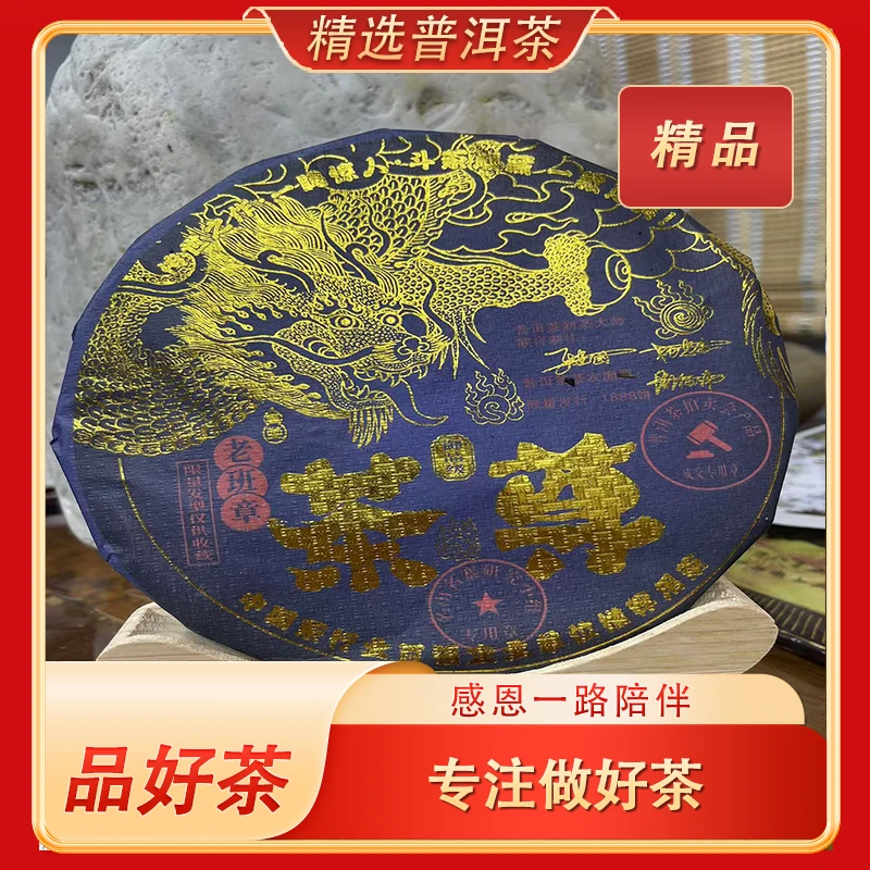 【蛋总严选】2020春采 茶尊 普洱茶生茶A001