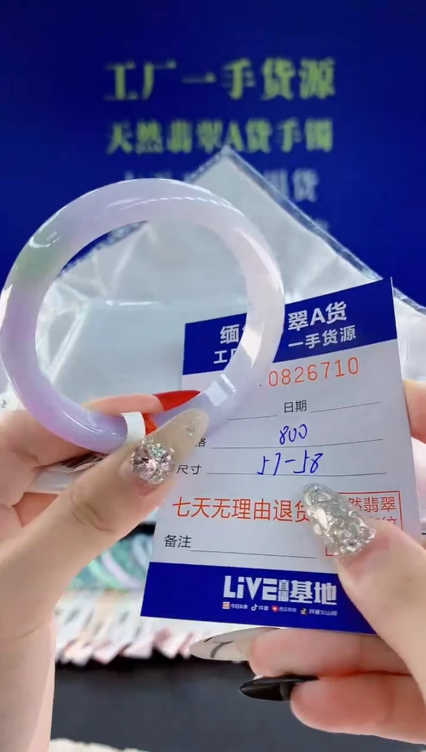 未镶嵌手镯翡翠10天然翡翠A货