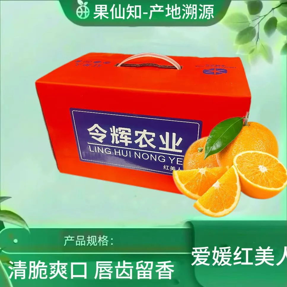 【红美人爱媛果冻橙-果冻口感-带箱5.5斤左右】云南省