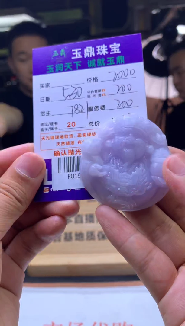 定制翡翠未镶嵌F0195792
