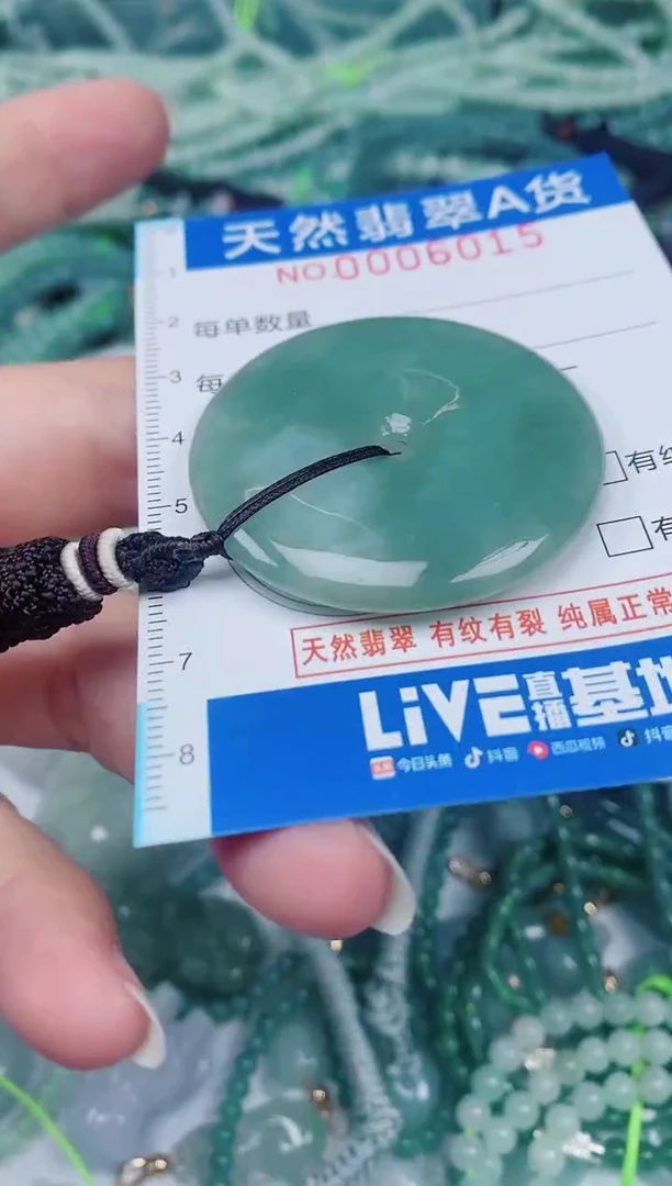 颈饰未镶嵌翡翠00006015