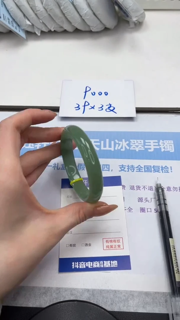 未镶嵌手镯石英质玉V93-58