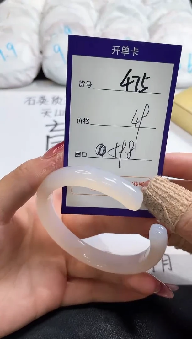 【闪购商品】玛瑙/玉髓手镯未镶嵌475