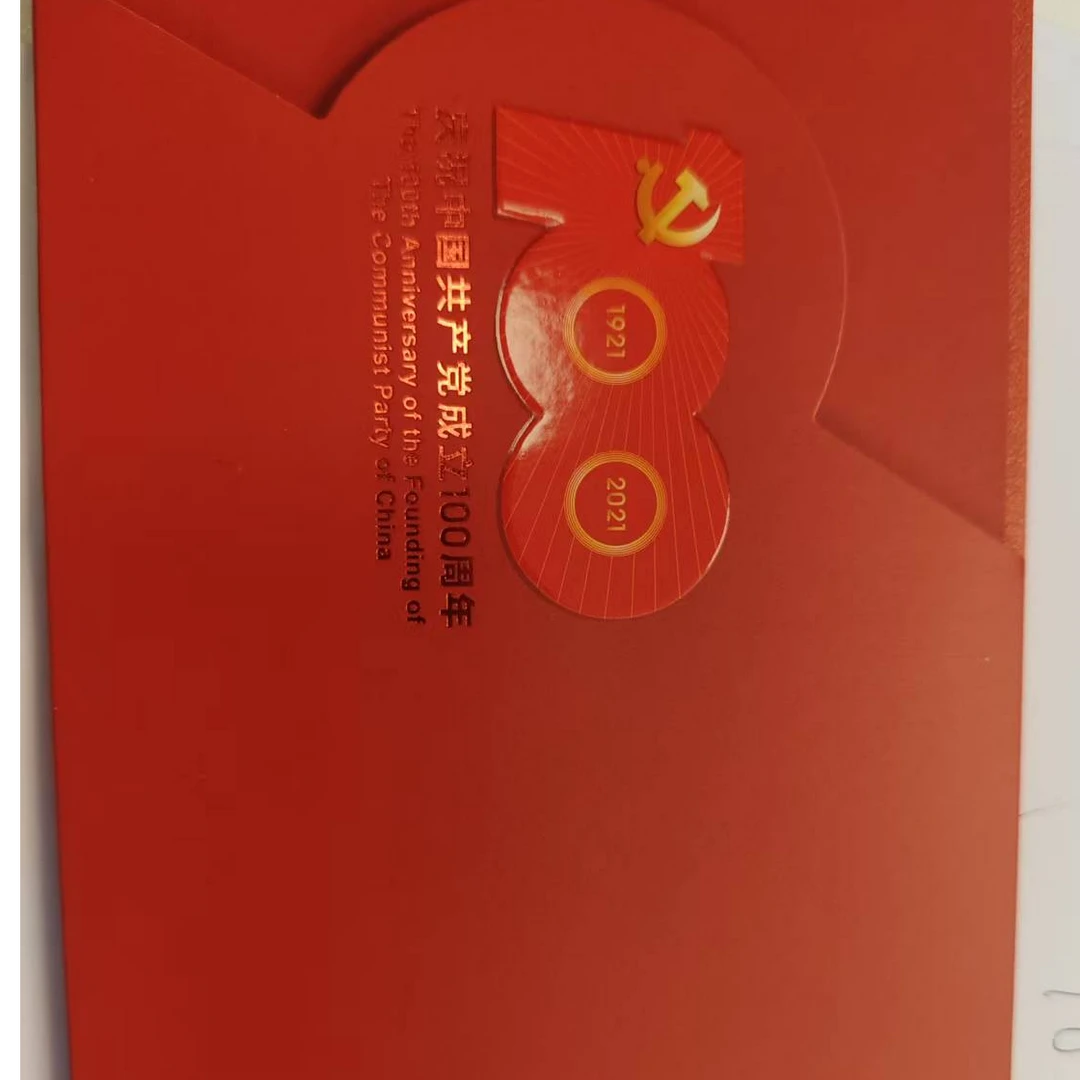 100周年邮票珍藏册摇号长卷版