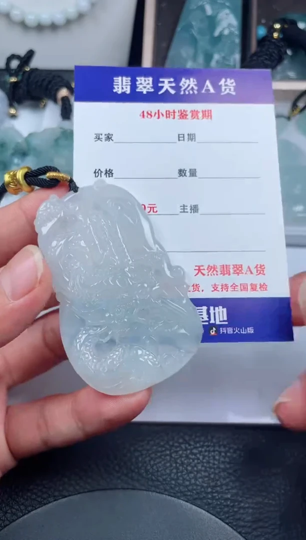 翡翠未镶嵌颈饰