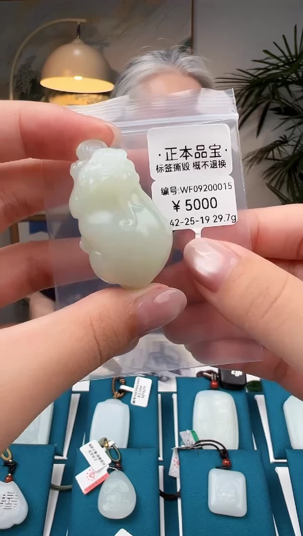 颈饰未镶嵌和田玉吊坠  WF