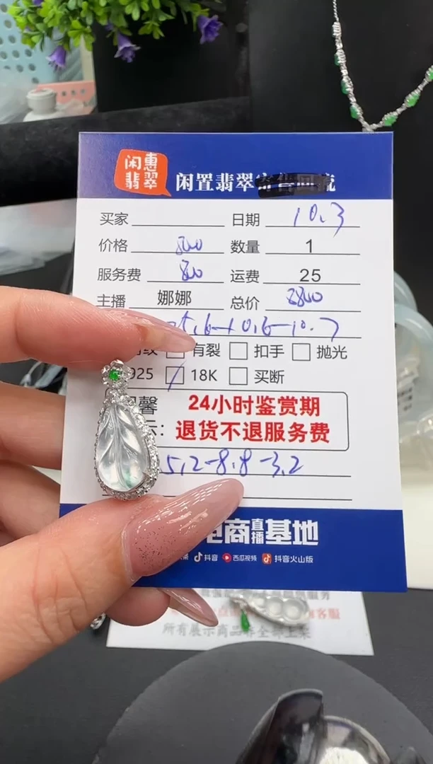 吊坠(不含链)18K金镶嵌翡翠翡翠吊坠