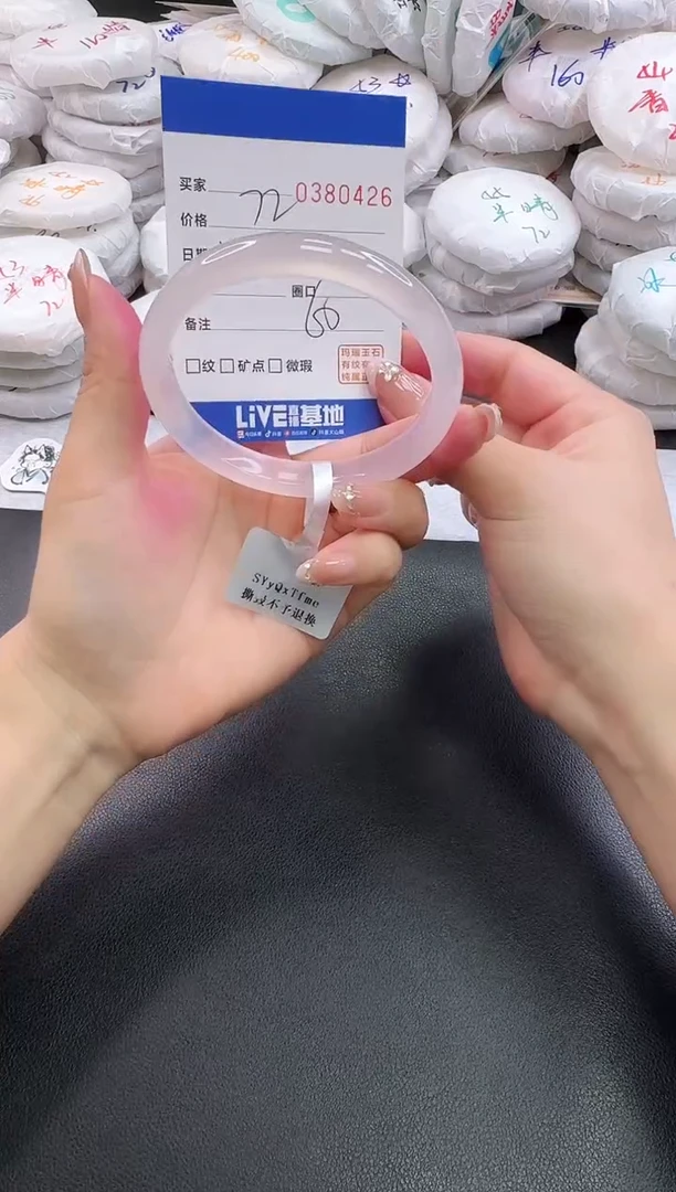 手镯玛瑙/玉髓未镶嵌0426