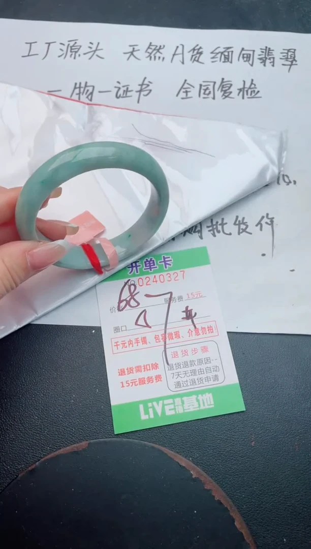 未镶嵌手镯翡翠26