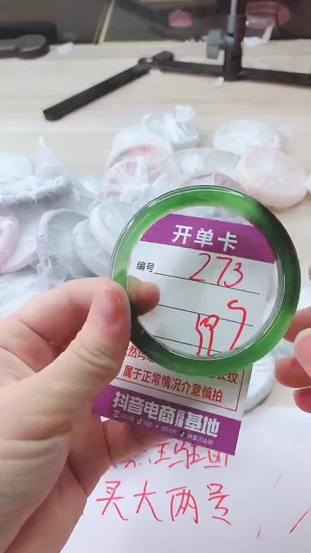 手镯玛瑙/玉髓未镶嵌273