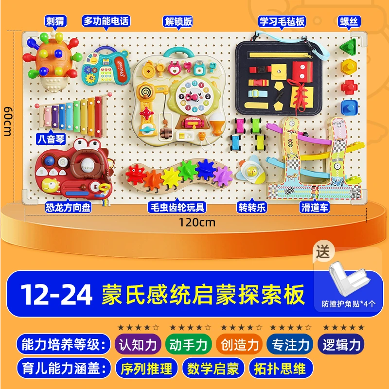 【12-24月龄】声教+感统+抓握+专注力+精细化训练（底板+17样玩具）