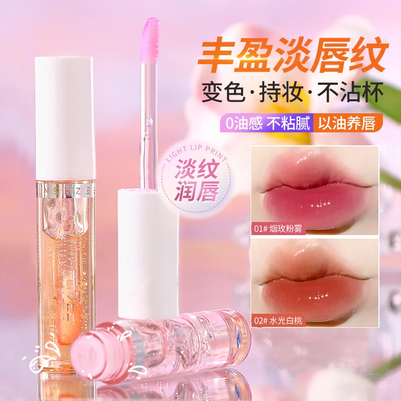 唇部精华油润唇温变美唇补水保湿防干裂淡化唇纹