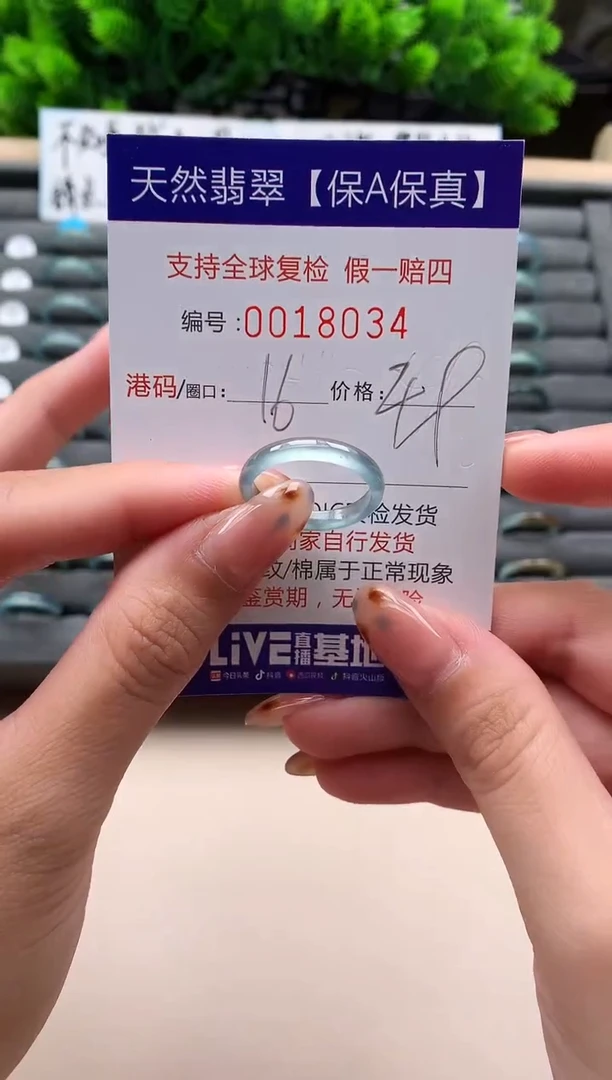 未镶嵌戒指翡翠天然  18034