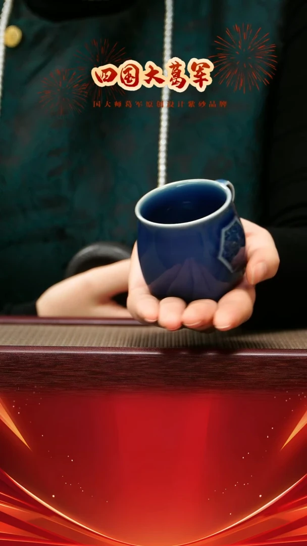 【闪购商品】紫砂茶宠蓝色带把瓷杯