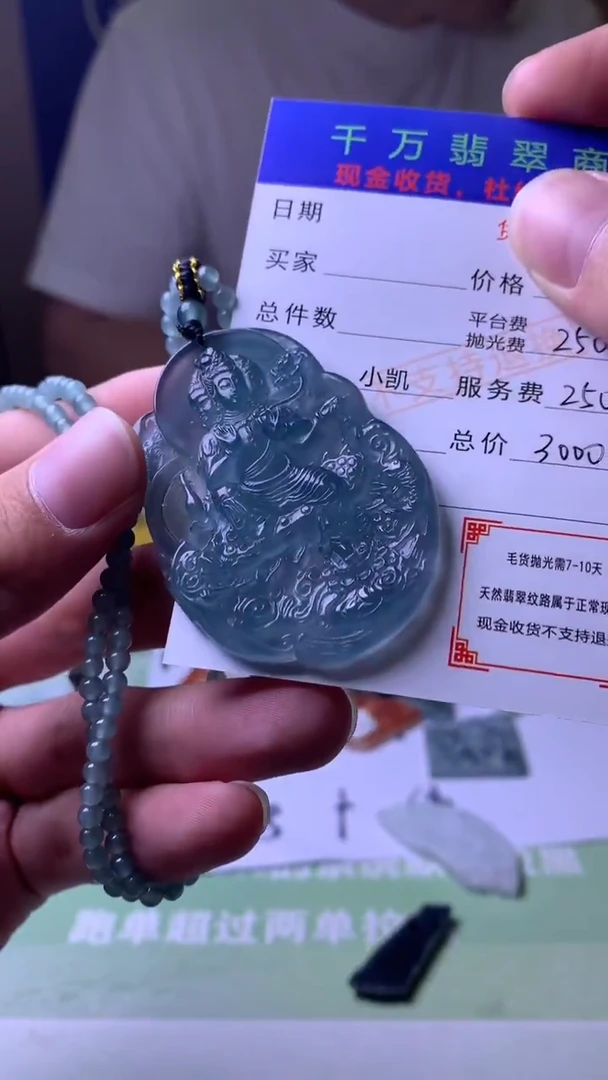 未镶嵌定制翡翠〥毛货-不退不换