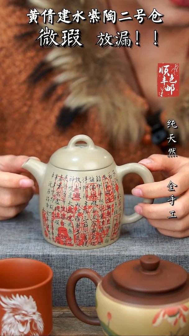 壶黄倩建水紫陶微瑕74