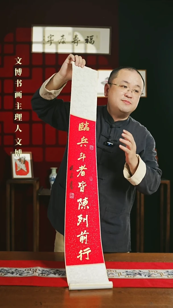 【闪购商品】书法书法卷轴17*110红金九字真言1