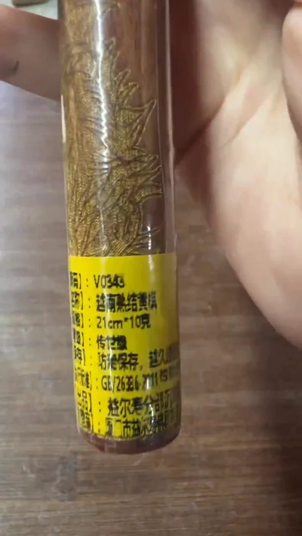 线香7号   越南熟结黄棋    10克