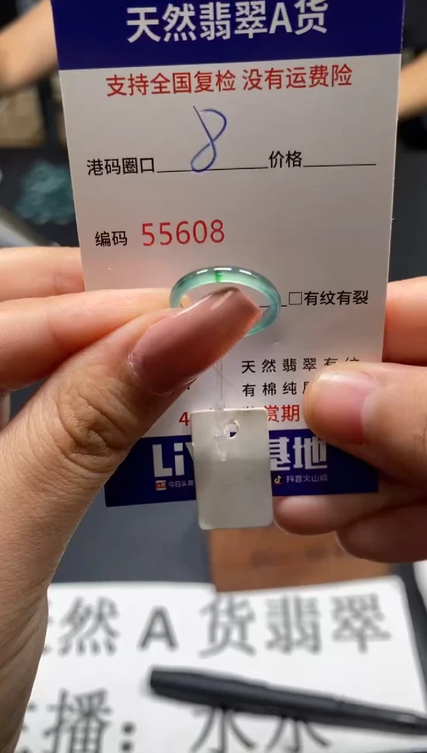 未镶嵌戒指翡翠天然A货翡翠5608
