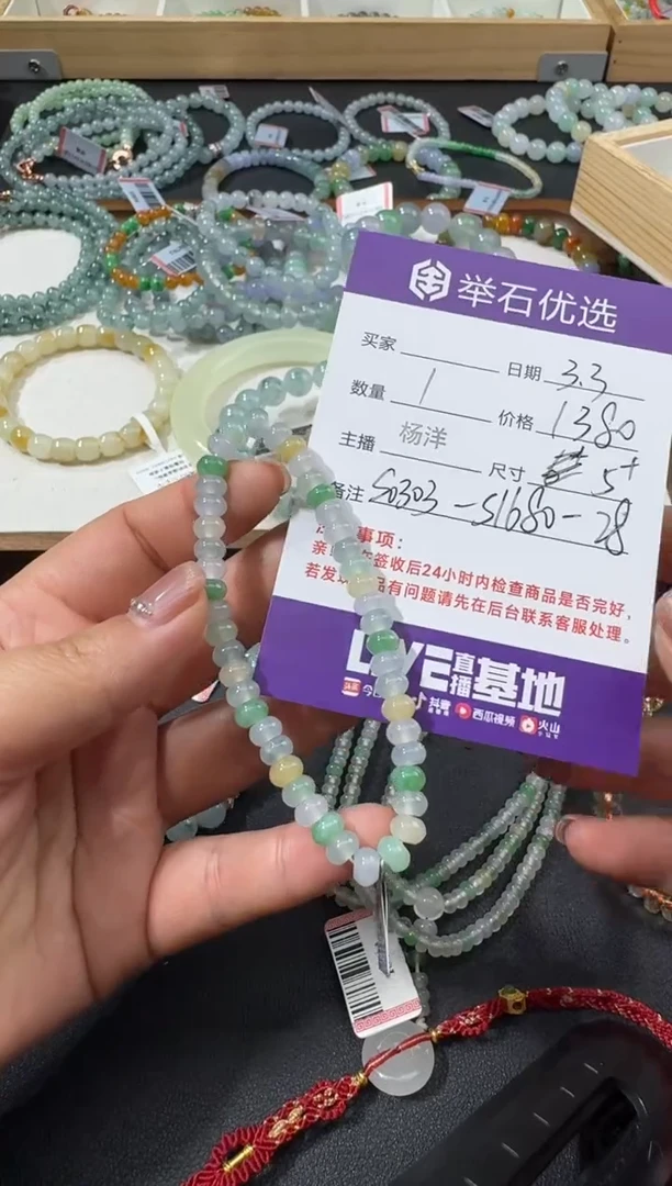 【闪购商品】翡翠手串未镶嵌S0303-S1680-28