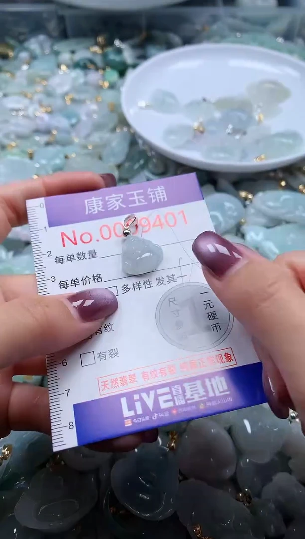 翡翠未镶嵌吊坠(不含链)9401
