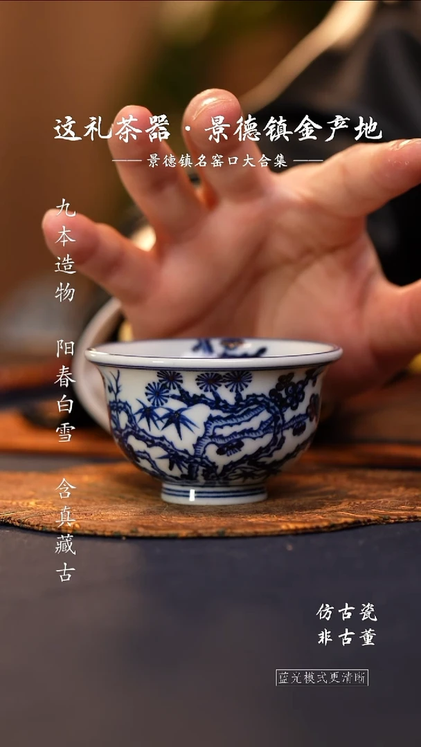 @@景德镇陶瓷松竹梅小压手