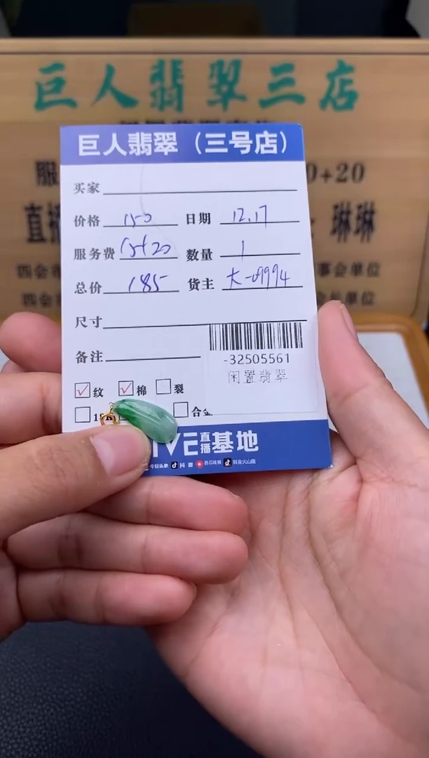 颈饰18K金镶嵌翡翠多人-32505561