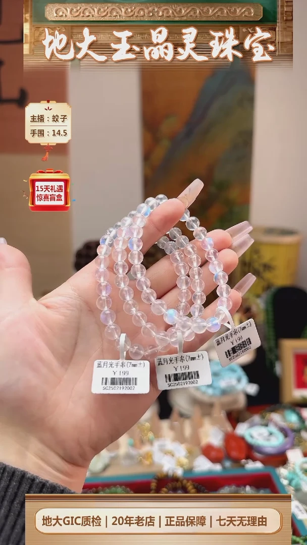 【闪购商品】长石手串未镶嵌蓝月光手串卡7mm+多样性发其一