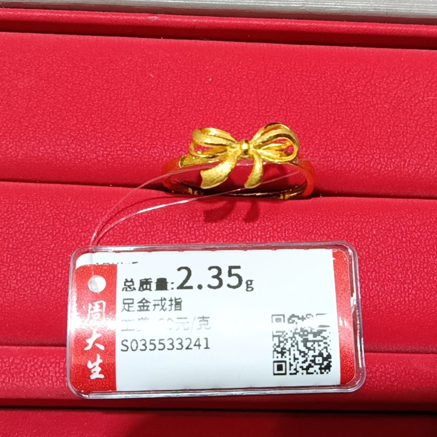 Chow Tai Seng/周大生足金蝴蝶结戒指