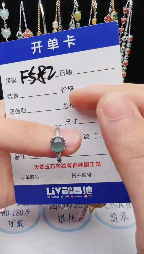 【闪购商品】翡翠戒指银S925镶嵌红星翡翠