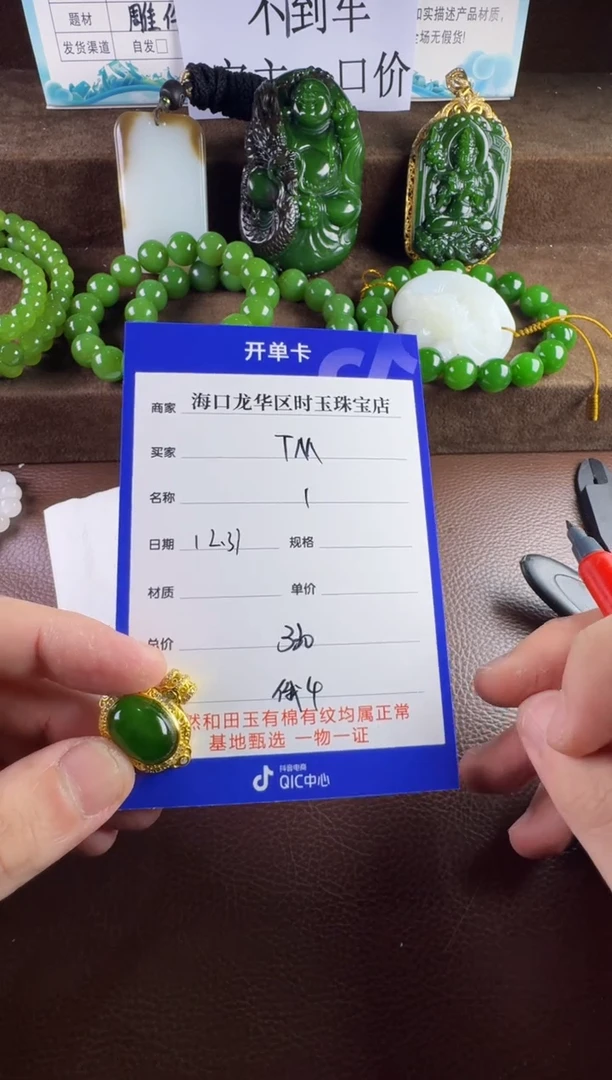 未镶嵌和田玉挂件~*挂件
