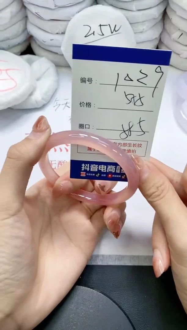 未镶嵌手镯玛瑙/玉髓1029