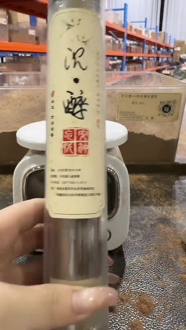 线香沉·醉100克线香