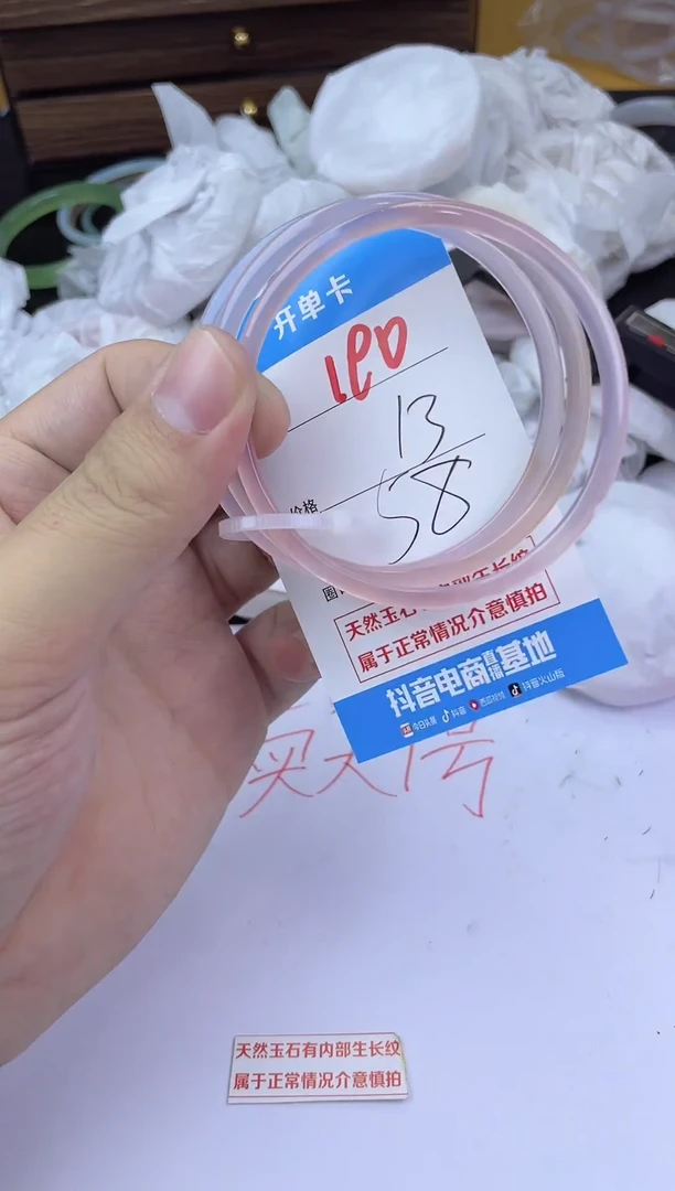 手镯玛瑙/玉髓未镶嵌190