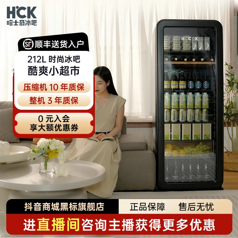 【政府补贴】哈士奇HCK208RI黑色冰吧冷藏柜圆弧恒温超薄嵌入式客厅