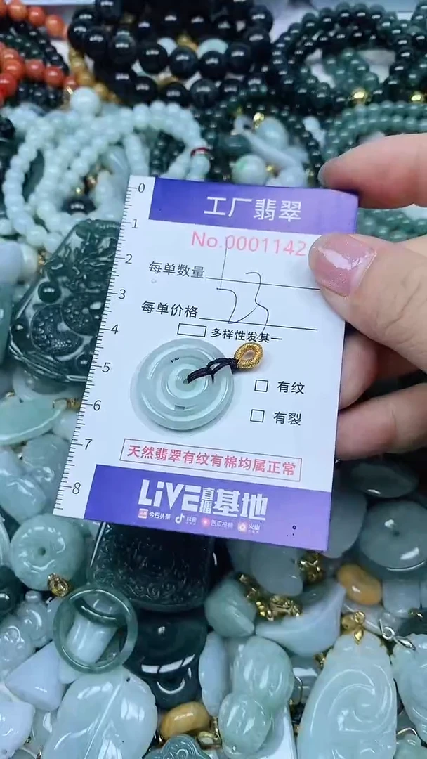 【闪购商品】翡翠吊坠(不含链)未镶嵌翡翠