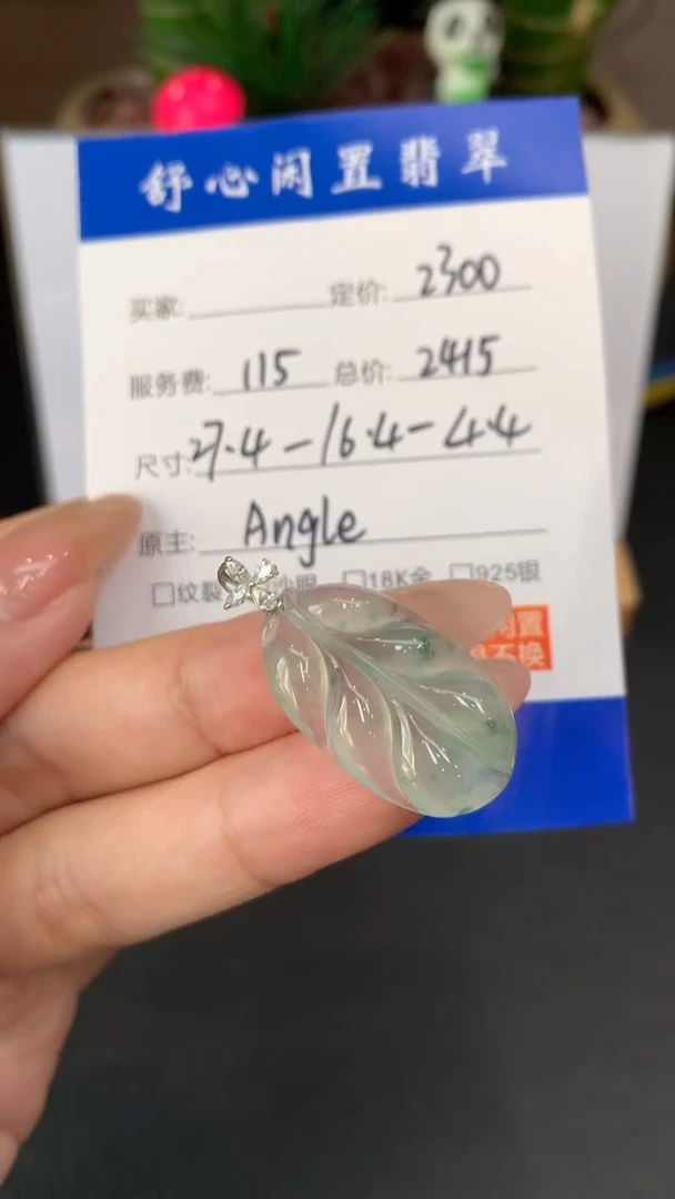 18K金镶嵌定制翡翠娜**华F757