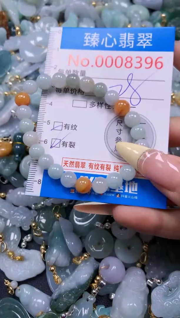 翡翠未镶嵌颈饰含绳0008396