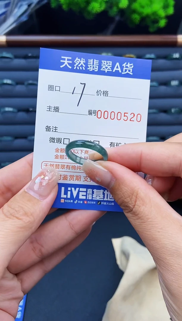 翡翠戒指未镶嵌戒圈