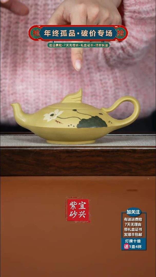 茶壶紫砂本山绿荷花一帆风顺230CC