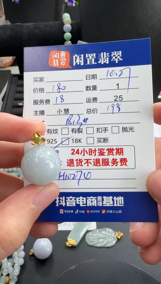 吊坠(不含链)18K金镶嵌翡翠翡翠吊坠