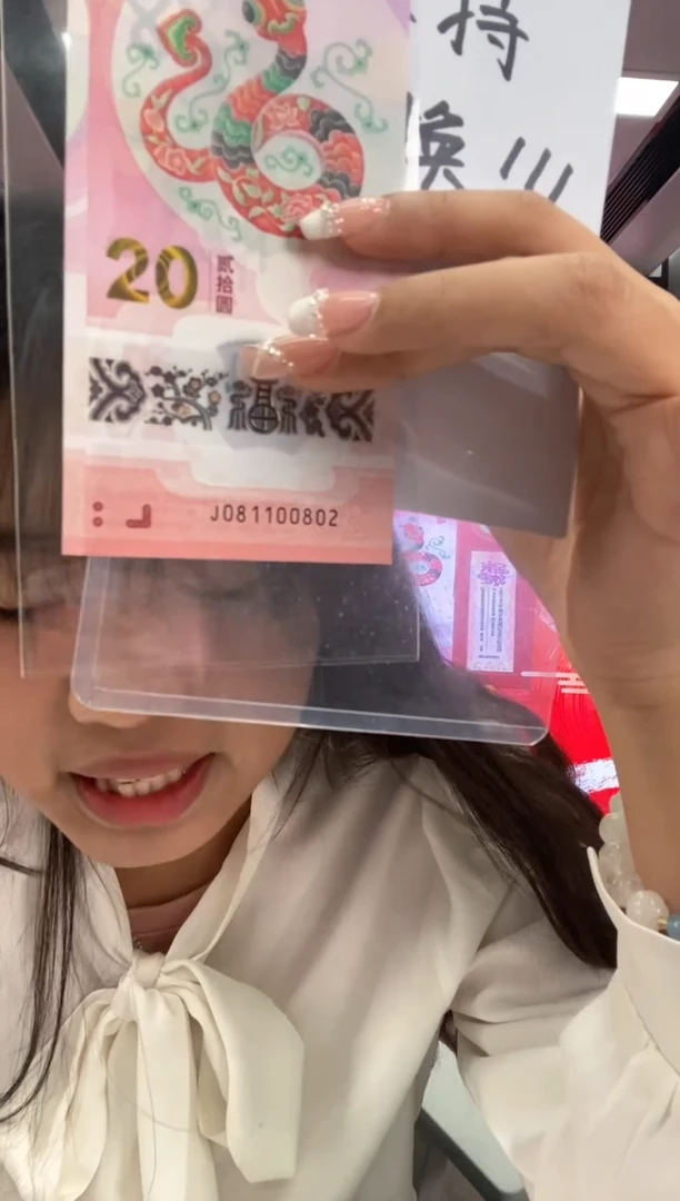 【闪购商品】塑料蛇钞一张081100802