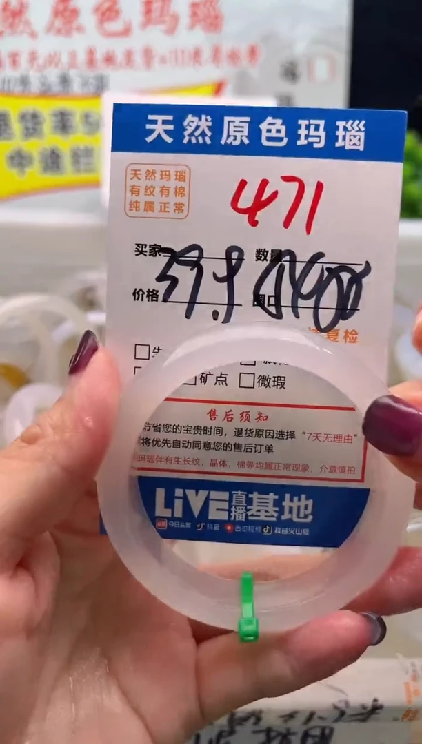 手镯玛瑙/玉髓未镶嵌471