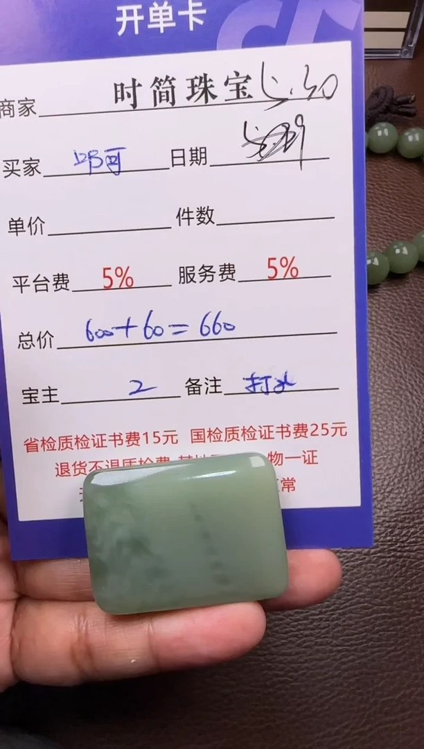 和田玉未镶嵌挂件挂件