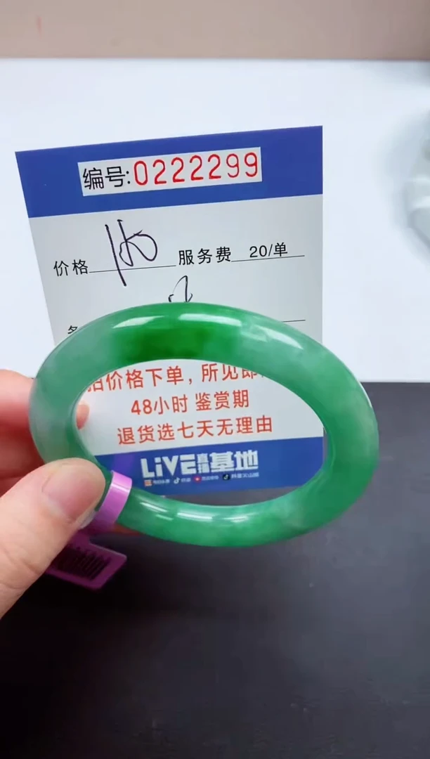 以实物为准000222299