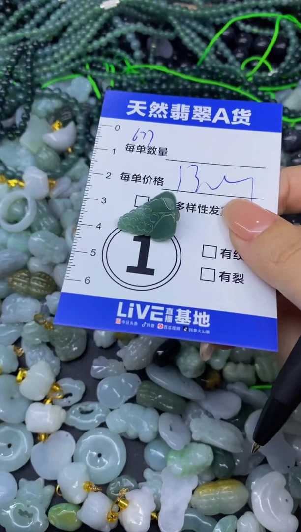 颈饰未镶嵌翡翠天然翡翠A货批量多样性发一件