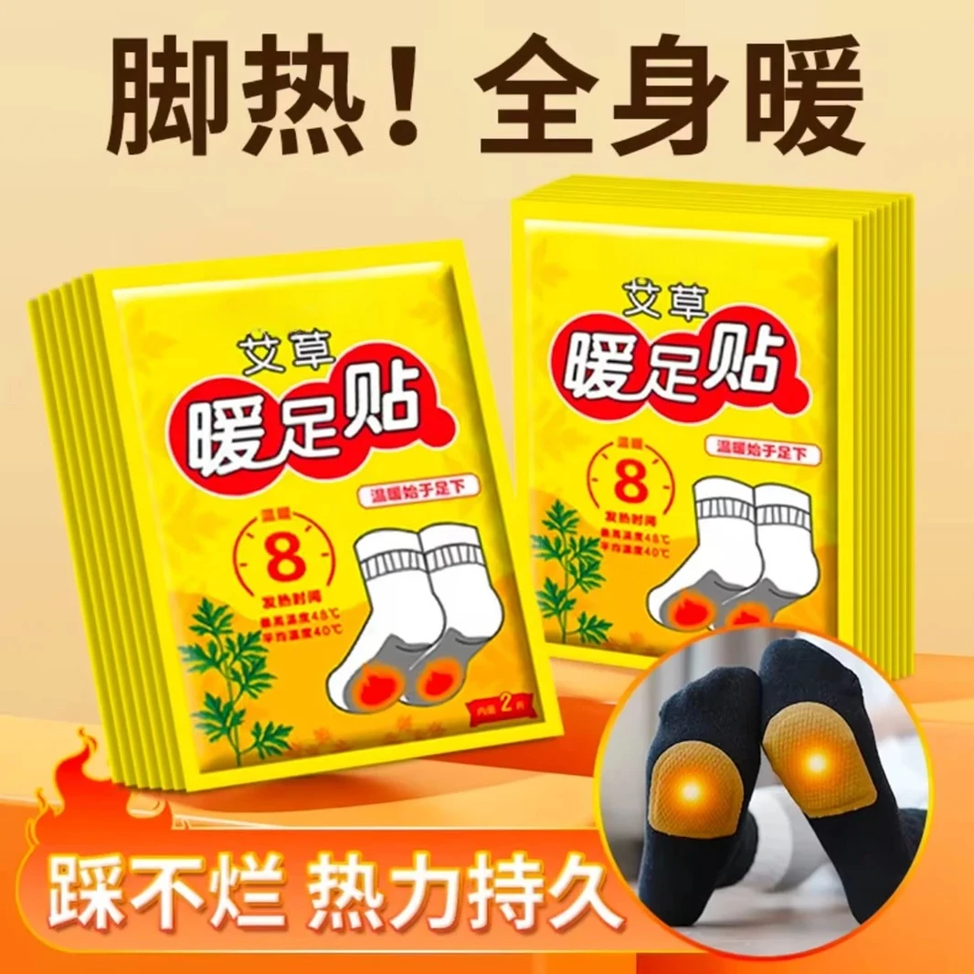 【7.2 60贴】暖足贴女脚底鞋垫暖脚保暖贴宝宝贴自发热足热帖暖足底