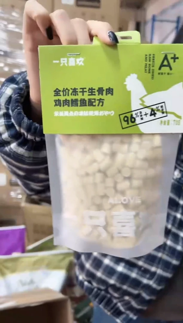 临期明年5月一只喜欢冻干生骨肉（鸡肉鳕鱼）70g*2包