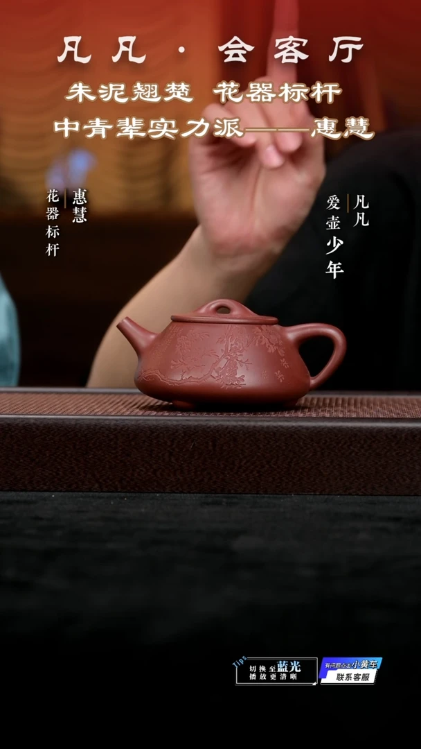 PT惠慧302 景舟石瓢 牡丹 龙血砂330cc