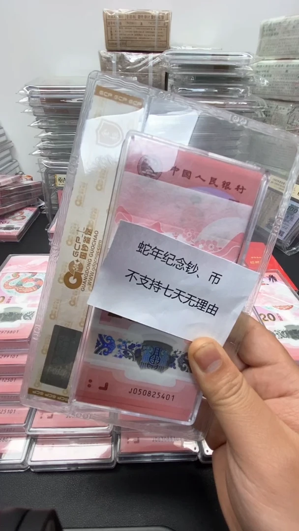 【闪购商品】塑料蛇年纪念钞刀，百连不支持七天无理由
